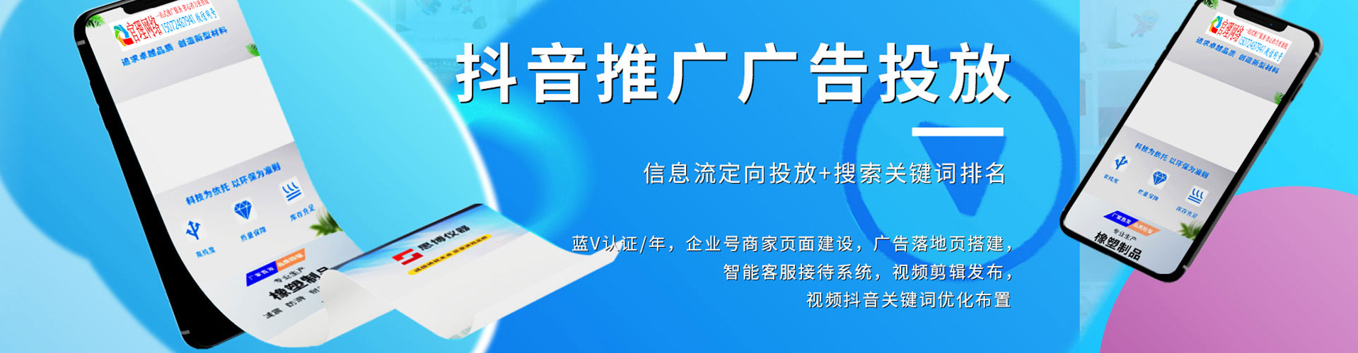 凤凰谷歌竞价