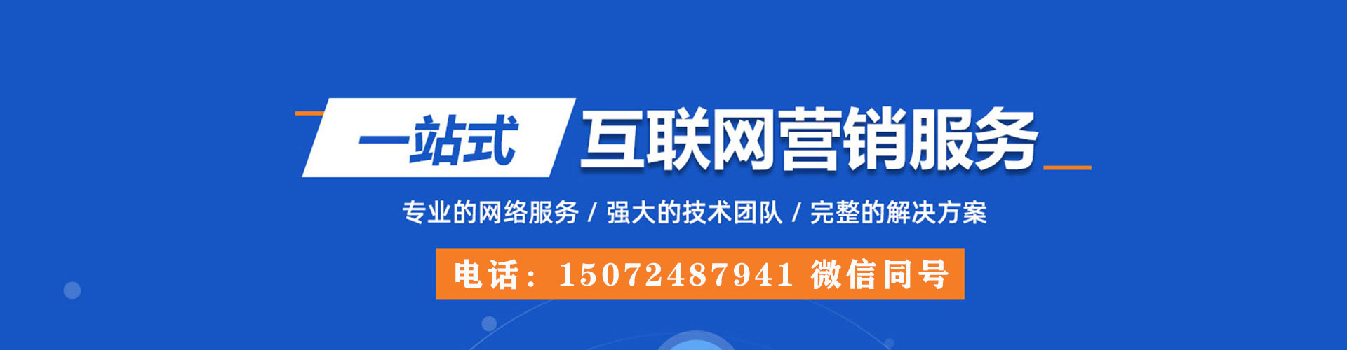 凤凰sem竞价